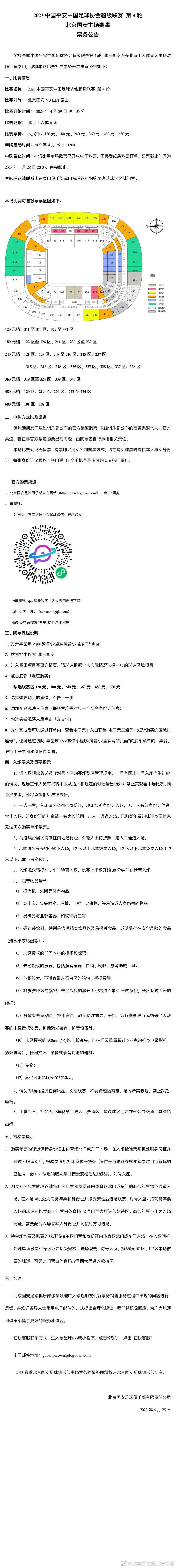 据悉，在近日进行的临时评议员会上对宫本恒靖就任下届日本足协主席展开信任投票环节，来自47个日本都道府县足球协会代表等74名评议员（本有79名代表，实到74人）中，宫本恒靖获得了超过38票以上的信任投票，这意味着他已被承认将当选日本足协第15任足协主席，在通过明年3月的日本足协理事互选后，宫本恒靖就会正式上任。